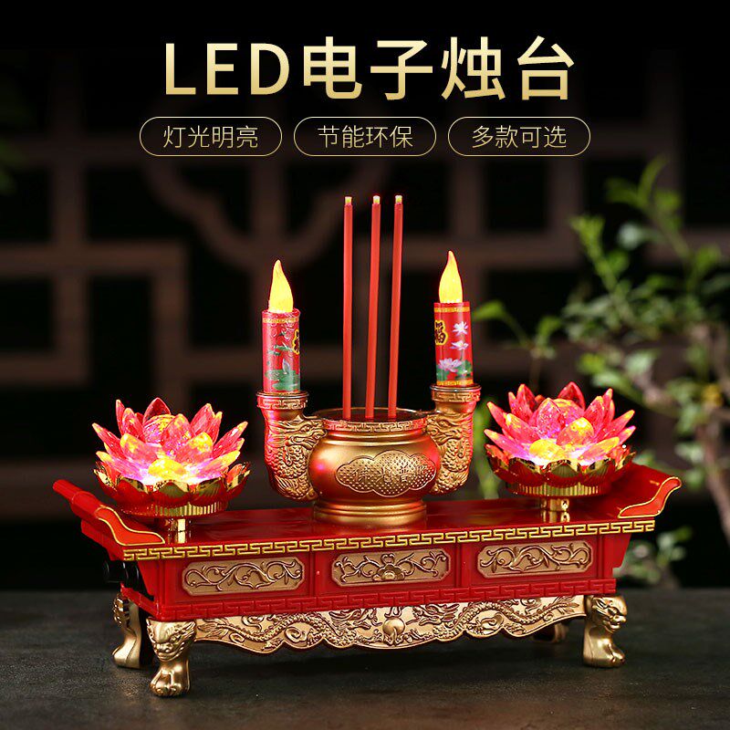家用插电供佛灯莲花拜神长明财神灯电蜡烛灯神台灯led电子香烛台