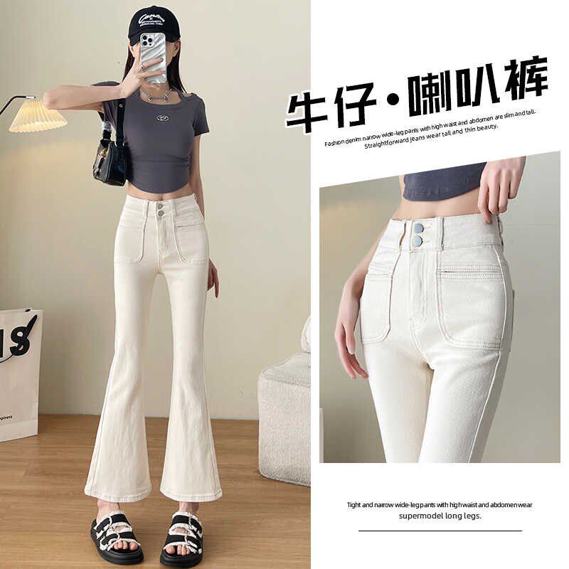 米白色高腰微喇牛仔裤女2024夏薄款弹力修身显瘦小个子九分喇叭裤