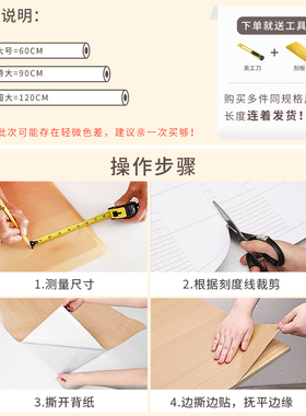 原木色桌子贴纸翻l新家具餐桌贴桌面的桌纸遮丑改色木板木纹纸自