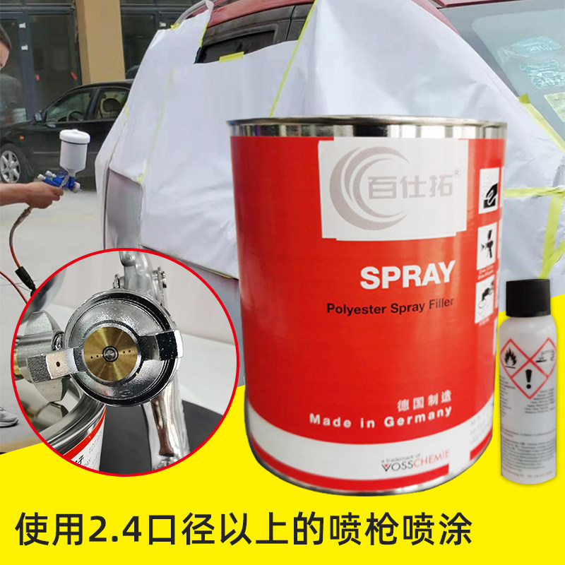 汽车数据复原喷涂腻子膏原子灰金属车用钣金X合金补土快干
