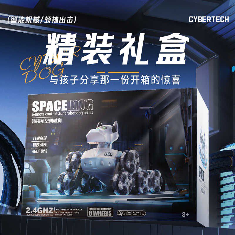 八轮遥控机器狗智能遥控车玩具儿童电动机械狗宠物U六一儿童节礼