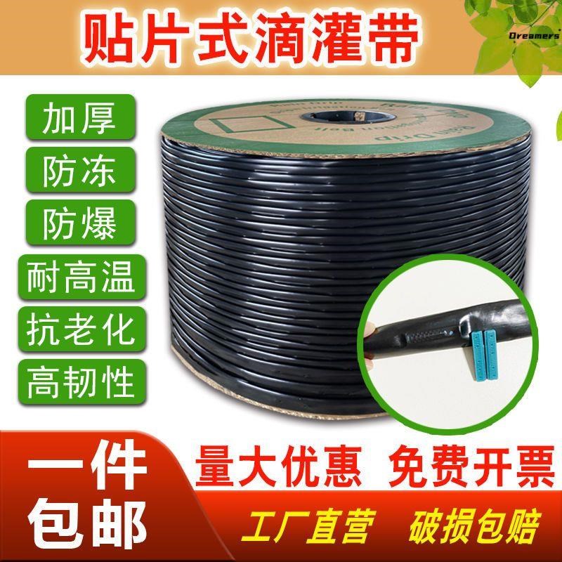 16mm贴片式滴灌带单孔双孔滴管带农用滴管滴灌设备浇地大棚厂家