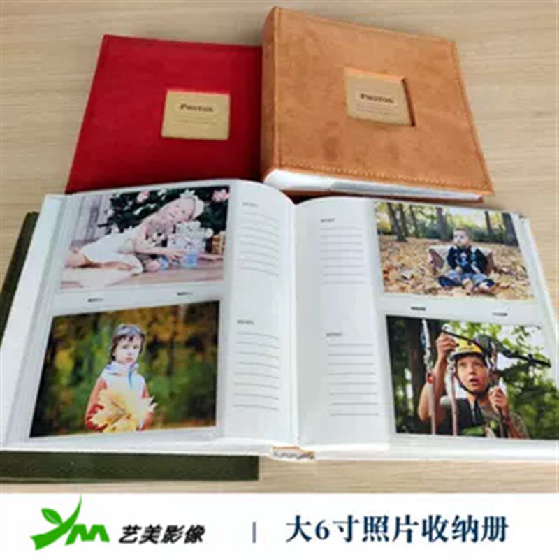 艺美布面200张成长纪念册相簿收纳册影集插页4d大6寸相册本插页式