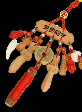 宝宝外出行挂件孕妇婴o儿原木桃木剑狗牙新生儿童东南桃树枝棒别