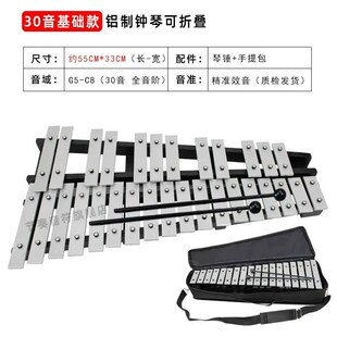 马林巴琴红木琴钟琴32音37音铝板琴敲琴奥尔T夫打击乐器钢片琴