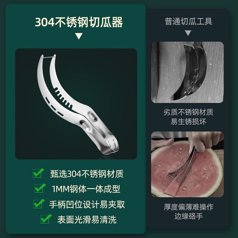 加厚304不锈钢切西q瓜神器分割器切丁切块切瓜工具水果挖西瓜