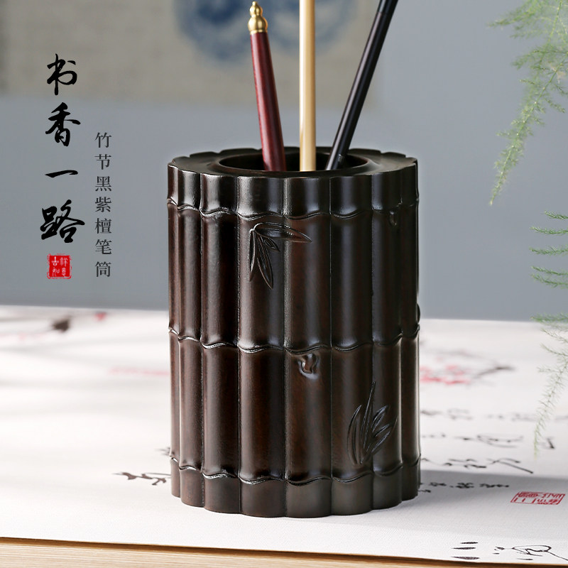 红木质工艺品文房四宝 黑紫檀木镂空雕刻 大竹节笔筒Y摆件定制刻