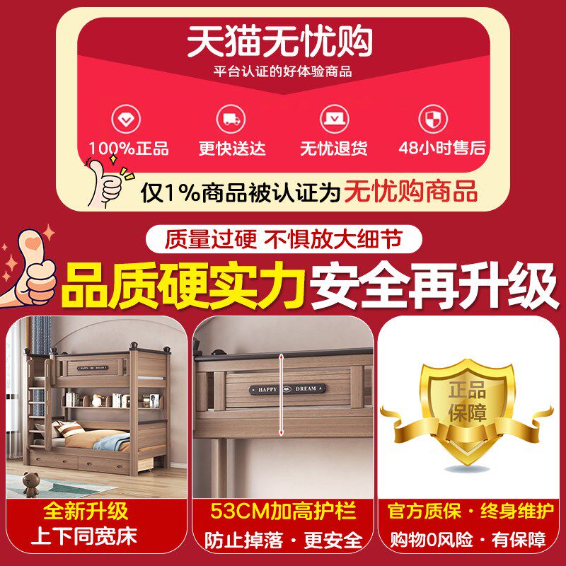 全实木上下d床同宽平行床儿童高低床鹅掌楸木子母床上下铺木床双