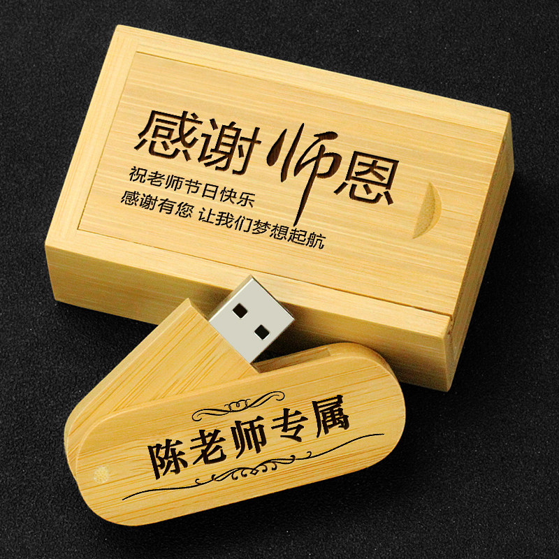 定制教师节礼物送l老师礼物实用小学大学生幼儿园女老师毕业纪念