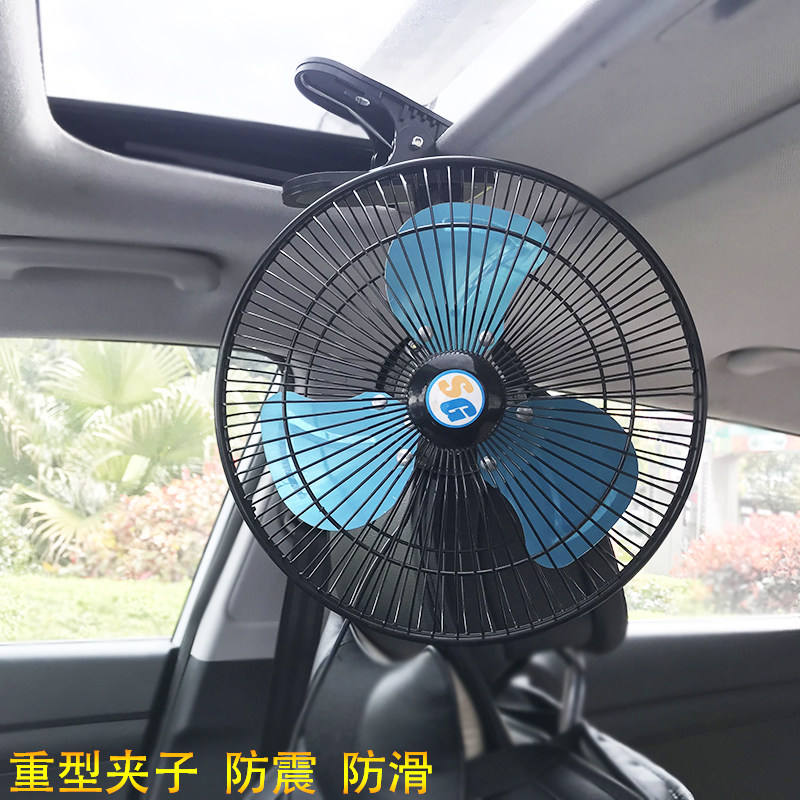 车载风扇24v伏大货车挖机面包车12v大风力强风制冷汽W车用小电风