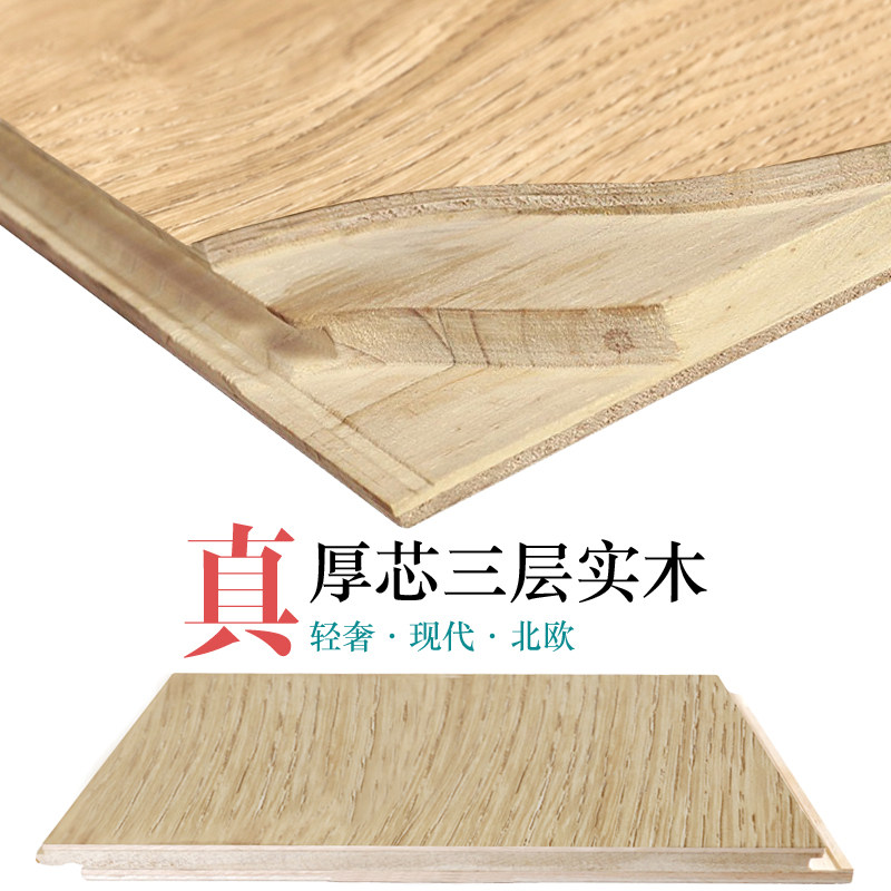 厚芯多层三层实木复合地板现代北欧灰色家用防水耐磨环保抗地暖