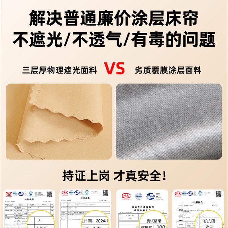 免安装宿舍一体式床帘蚊帐大学生强遮光I全包2025新款上铺下铺