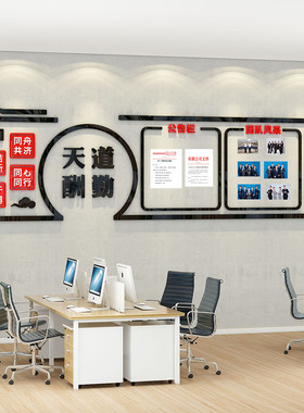 员工风采展示墙贴宣传通知公告栏展示板定制公司办公室文化墙装饰