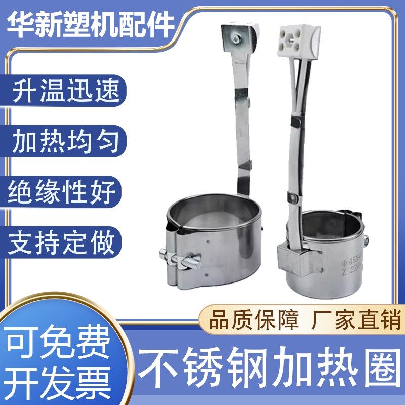 220V加热圈注塑机380V圆形小发热圈海天不锈钢射嘴电热圈非标定制,机械设备,矿山专用设备,淘宝优惠券,粉丝福利购,淘宝优惠卷