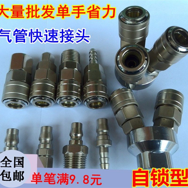 气管快速接头空压机气泵快接气钉枪吹尘枪接头气动PU管自风炮接头,农用物资,苗木固定器/支撑器,淘宝优惠券,粉丝福利购,淘宝优惠卷