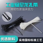 黑色大强力结束紧带 200 自锁式 尼龙扎带塑料卡扣固定绑带绳白色4