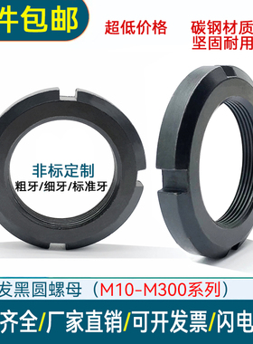 GB812正国标圆螺母M10X1M12M14M16M18M20M22M24M25M30-M300*3