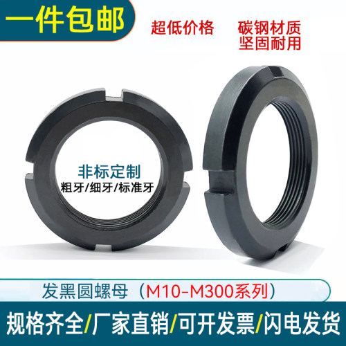GB812正国标圆螺母M10X1M12M14M16M18M20M22M24M25M30-M300*3