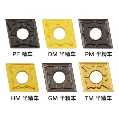 欧美雅菱形数控刀片钢件CNMG190608/12/16粗精刀具外圆车刀片刀粒