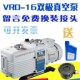 双级旋片式 4.4升工业真空泵全新原装 机械泵电动抽气泵 飞越VRD