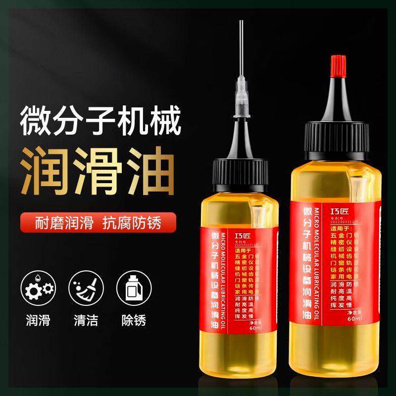 机械润滑油缝纫机油小瓶家用门响门轴门窗门合页润滑剂异响门锁芯,农用物资,苗木固定器/支撑器,淘宝优惠券,粉丝福利购,淘宝优惠卷