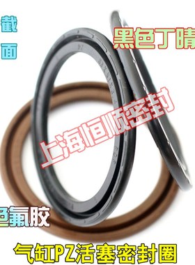 气缸丁晴密封圈Y-3/PPZ30*21/32*23/40*31/50*41*2.5/63*51*3.4PZ