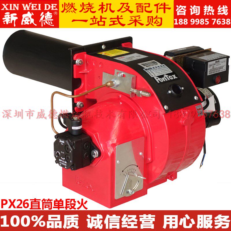 百特思220V柴油燃烧器PX10PX14PX26热水蒸汽取暖燃烧机炉头