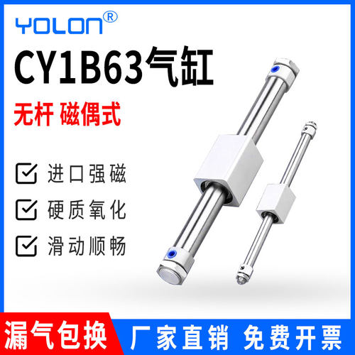 无杆气缸smc型CY1B/3B63行程100-2000MM大推力长行程高速气动配件