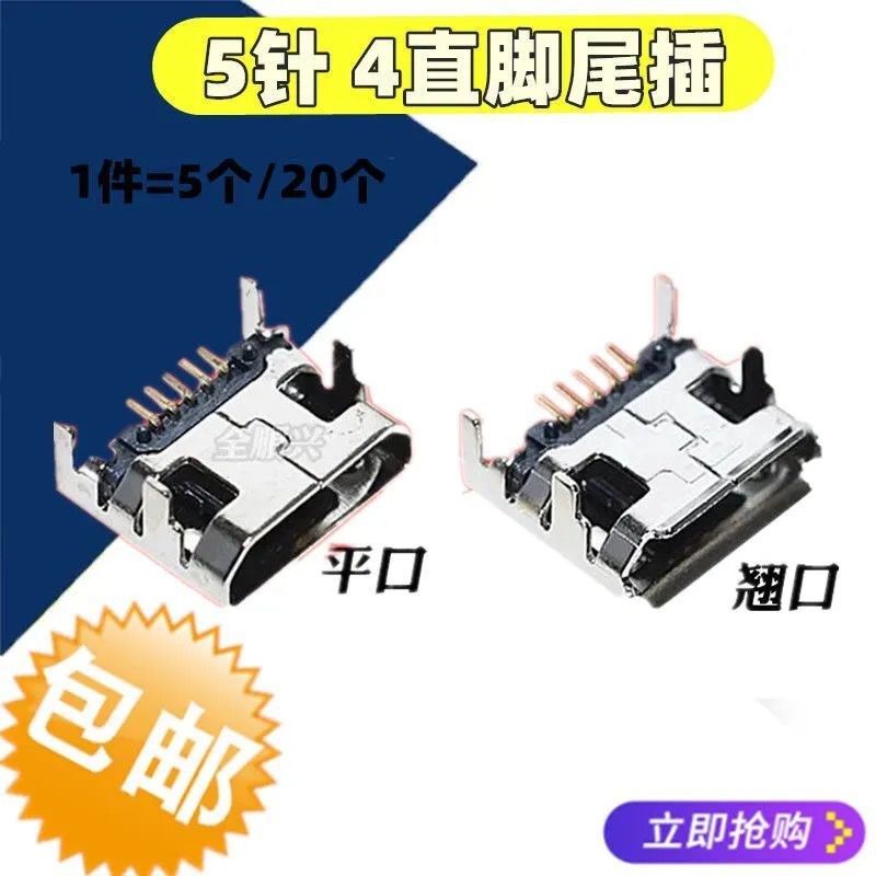 国产机尾插杂牌机老人手机MP3火火兔MP4故事复读机V8安卓充电接口,农用物资,苗木固定器/支撑器,淘宝优惠券,粉丝福利购,淘宝优惠卷