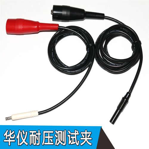 测试夹华仪测试线7140/7142/7440/7110/7112/7120/7122耐压测试线