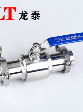 快装球阀整套304不锈钢快接快卡直通球形阀门带接头卡箍套装成套