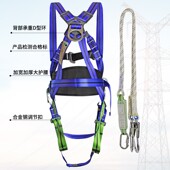 工具防坠落安全带 铁塔高空作业安全绳空调安装 五点式 安全带