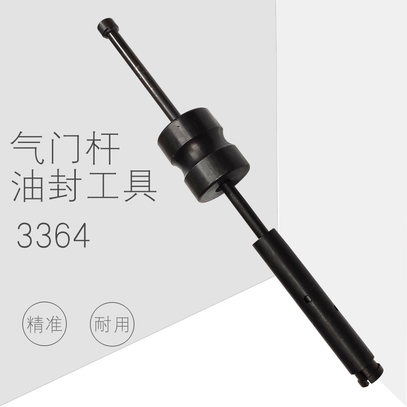 气门杆油封工具3364 气门杆密封件拉拔器 密封件取出器 气门油封