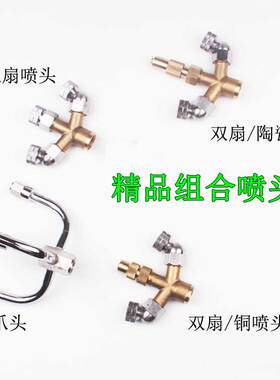 农用喷头喷雾器打药扇形多头可调远射大面积喷枪头内丝14果树喷嘴