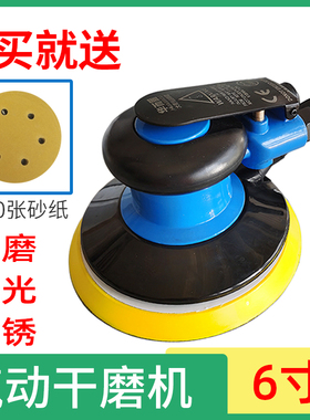 6寸气动干磨机砂纸打磨机汽车磨光机吸尘圆盘打蜡抛光气磨机工具