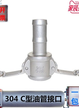 304不锈钢皮管宝塔快速接头C型阴端卡套快接水管软管4分6分一寸