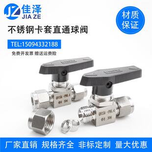 304不锈钢双卡套直通球阀 仿美面板式 Q91SA PN6.4 仪表管气路开关