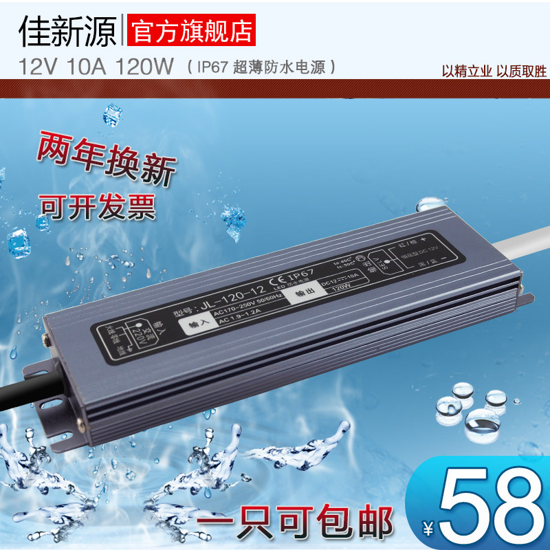 220V转12V防水LED开关电源120W发光字灯箱变压器IP67户外水底包邮