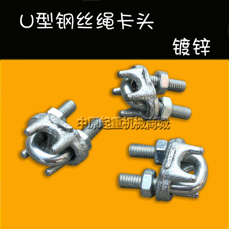 钢丝绳夹头 绳扣 夹头 U型夹 镀锌绳扣 钢丝绳卡扣 扎头 锁扣,农用物资,苗木固定器/支撑器,淘宝优惠券,粉丝福利购,淘宝优惠卷