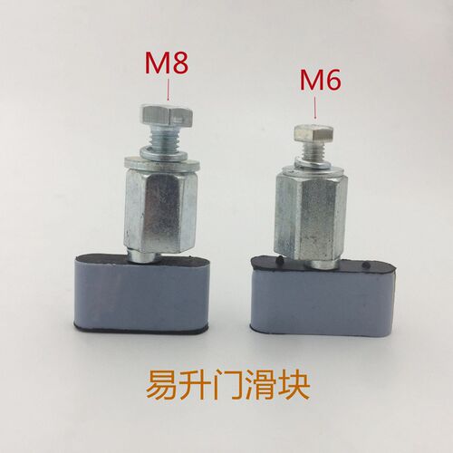 巨人通力门滑块/电梯滑块/快速/易升电梯门滑块/易生门滑块M8 M6