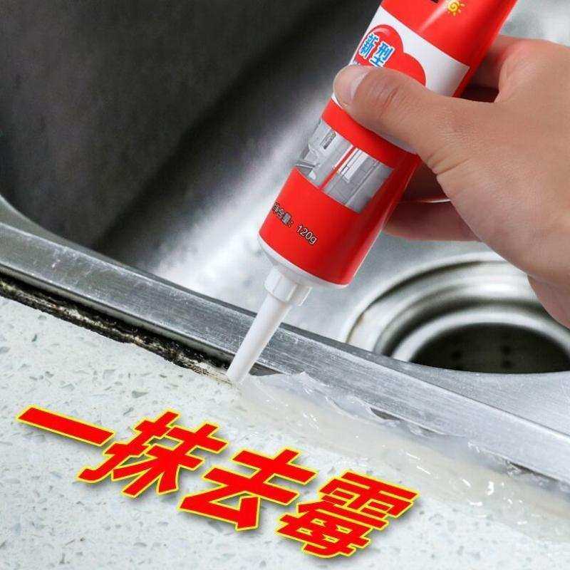 洗手台胶发霉除霉着哩膏墙缝啫喱除霉剂清洗冰箱封条去霉除垢厨房,农机/农具/农膜,灌溉工具,淘宝优惠券,粉丝福利购,淘宝优惠卷