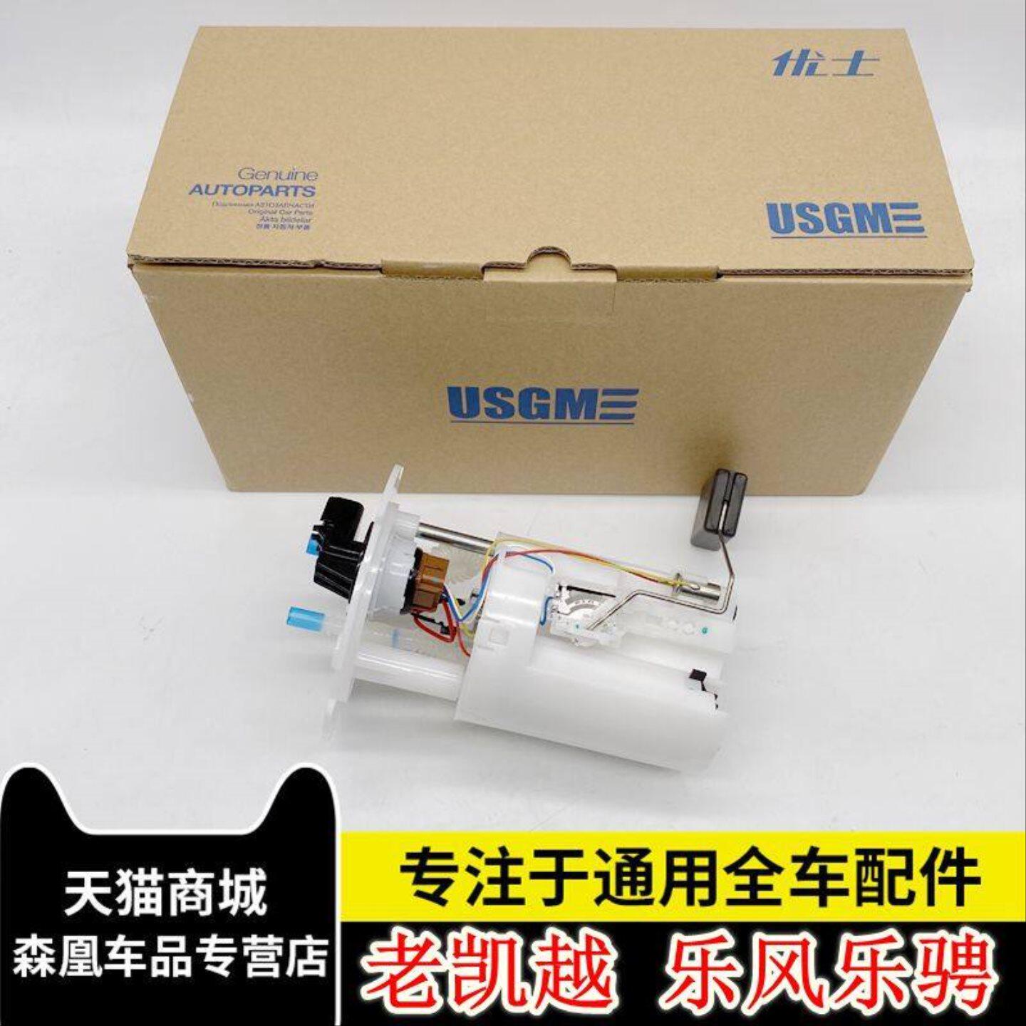 适用别克新老凯越1.6 1.8 乐风 乐骋 景程汽油泵总成燃油泵配件
