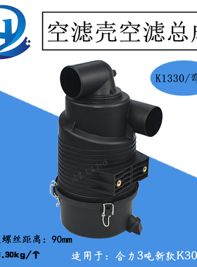 叉车空滤壳空气滤清器总成K1330弯管空滤总成合力新款3吨K30K35等