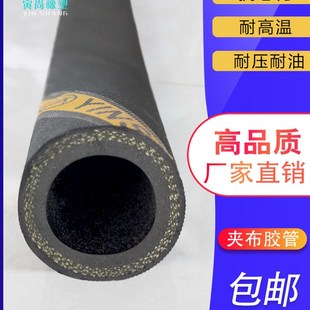高压胶管工程机械液压油管黑色胶管耐高温耐腐蚀抗老化夹布橡胶管