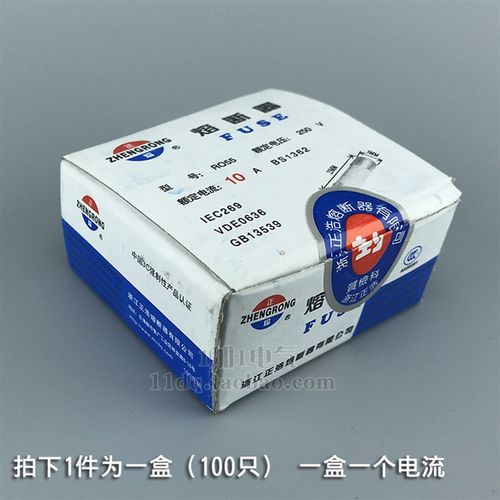 正浩RO55熔断器 R055陶瓷保险丝管 250V 5A 6A 8A 10A 13A 5X25mm
