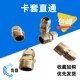 铜镀镍卡套式 管接头铜管接头1分2分3分4分外牙直通卡套接头气管