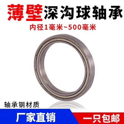 深沟球薄壁轴承61921 61922 61924 61926 61928 61930 61932 M 铜