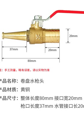 消防软卷盘水枪头 自救软管水枪头 消防水带接头 高压水枪铜枪头