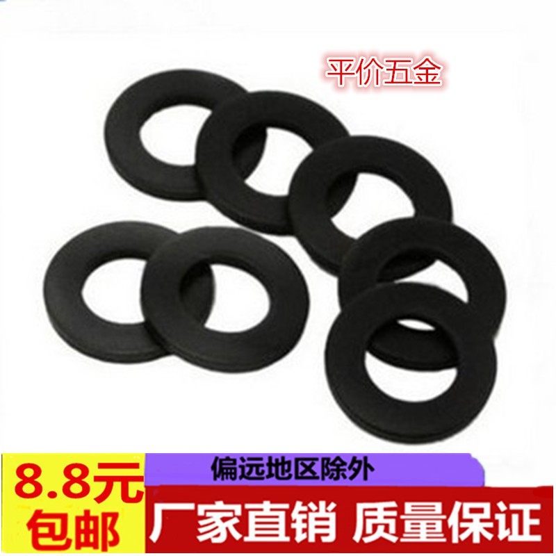 GB97发黑平垫 黑色垫片发黑平垫圈 黑色大边平垫 铁介子3--20,农用物资,苗木固定器/支撑器,淘宝优惠券,粉丝福利购,淘宝优惠卷