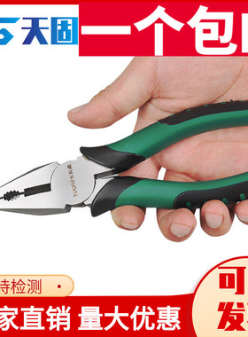 老虎钳子钢丝钳斜口钳电工钳子防滑省力手动钳子电工斜口钳包邮